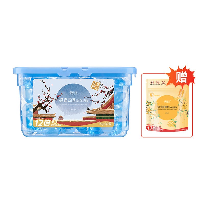 I Love You Universal Laundry Beads Sensory Four Seasons Series Enzyme Decontamination Laundry Beads Gift Trial Clothes Generation - Image 1